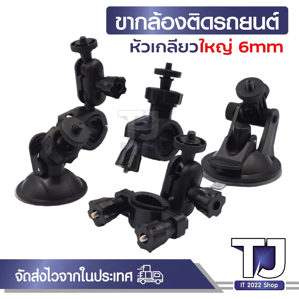 ขาดูดกระจก ขาจับก้านกระจกมองหลัง สำหรับกล้อง xiaomi yi Gopro T626 G1W Anytek AT550 AT66 AT900 G1P thumbnail 3