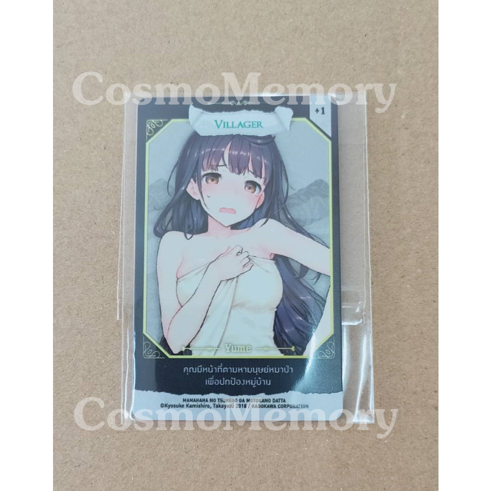 [พร้อมส่ง] Phoenix WereWolf Card / ลาย Yume เรื่อง เอาแล้วไงยัยแฟนเก่าดันเป็นลูกสาวแม่ใหม่ / Phoenix