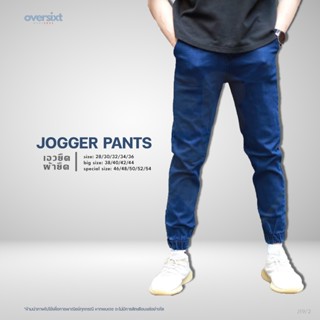 สินค้าพร้อมส่ง ! Jogger Denim เอวยืด ผ้ายืด (ขาจั้ม) มีให้เล…
