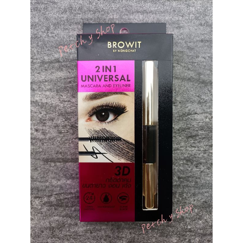 ถูกที่สุด แท้ % Browit 2 In 1 Universal Mascara And Eyeliner บราวอิท ทูอินวัน ยูนิเวอร์แซล มาสคาร่า แอนด์ อายไลเนอร์