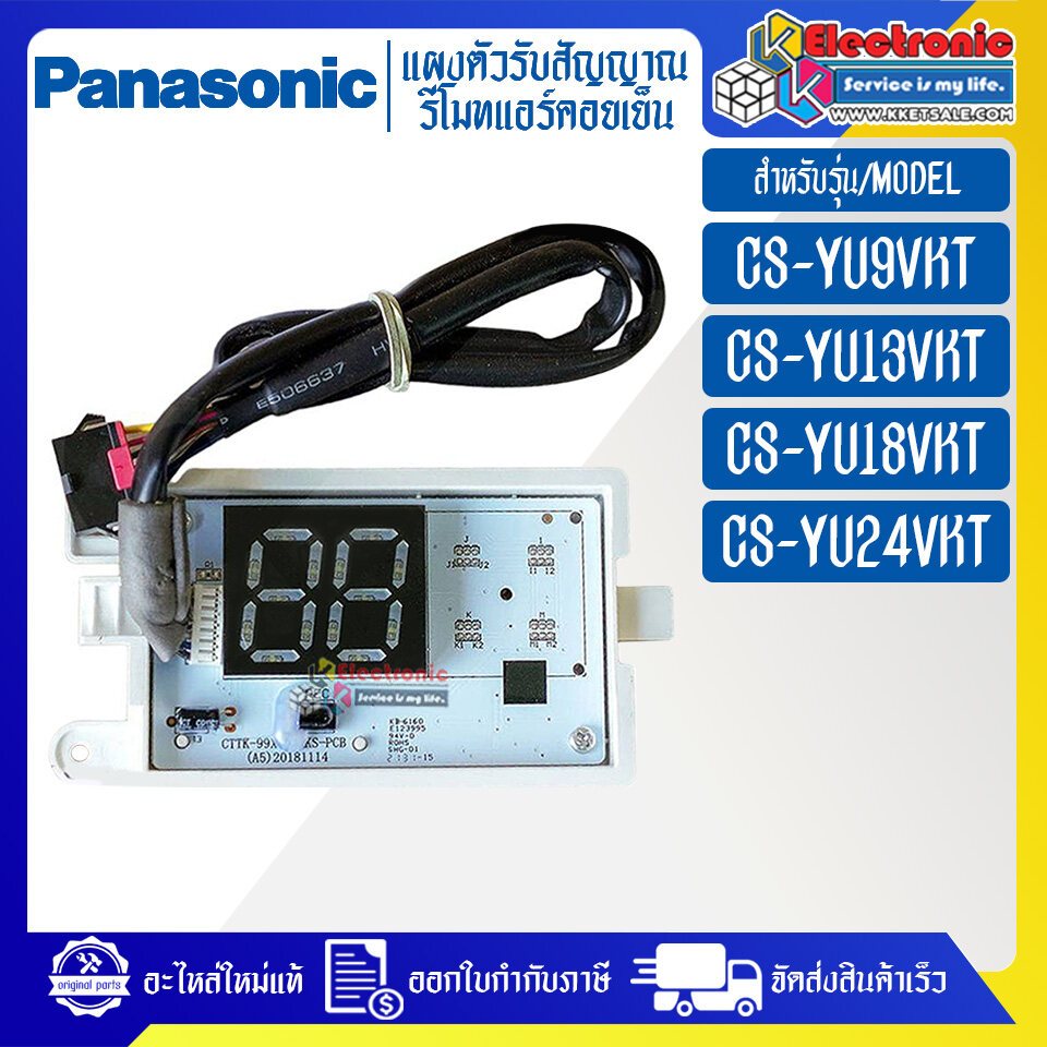 ชุดแผงตัวรับสัญญาณรีโมทแอร์PANASONIC-พานาโซนิค ใช้ได้ทั้งหมด 4 รุ่นที่ระบุไว้-อะไหล่ใหม่แท้บริษัท #อ