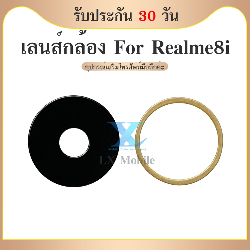 Lens เลนกล้อง Rme 8i กระจกเลนส์กล้อง Rme8i กระจกกล้องหลัง Camera Lens Rme 8i