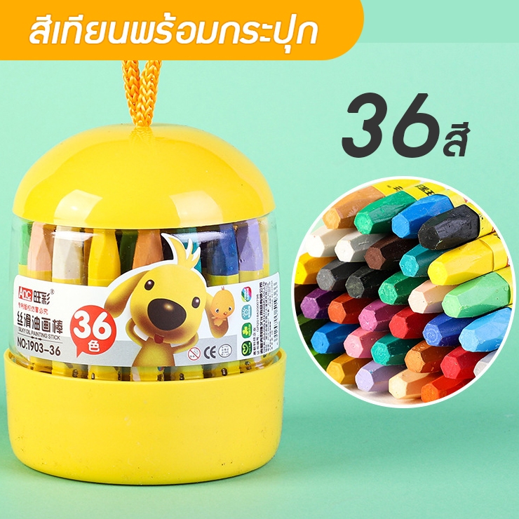 สีเทียนพร้อมกล่องเก็บ เนื้อละเอียด ระบายสีสวย สีเทียนสำหรับเด็ก - รูปที่ 7