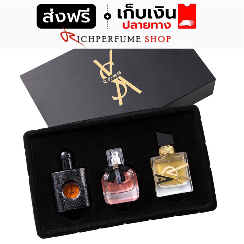 เชตน้ำหอม YSI 3 ขวด 3 สไตล์ ขนาด 30 ML กลิ่นหอมหวาน เพิ่มเสน่ห์