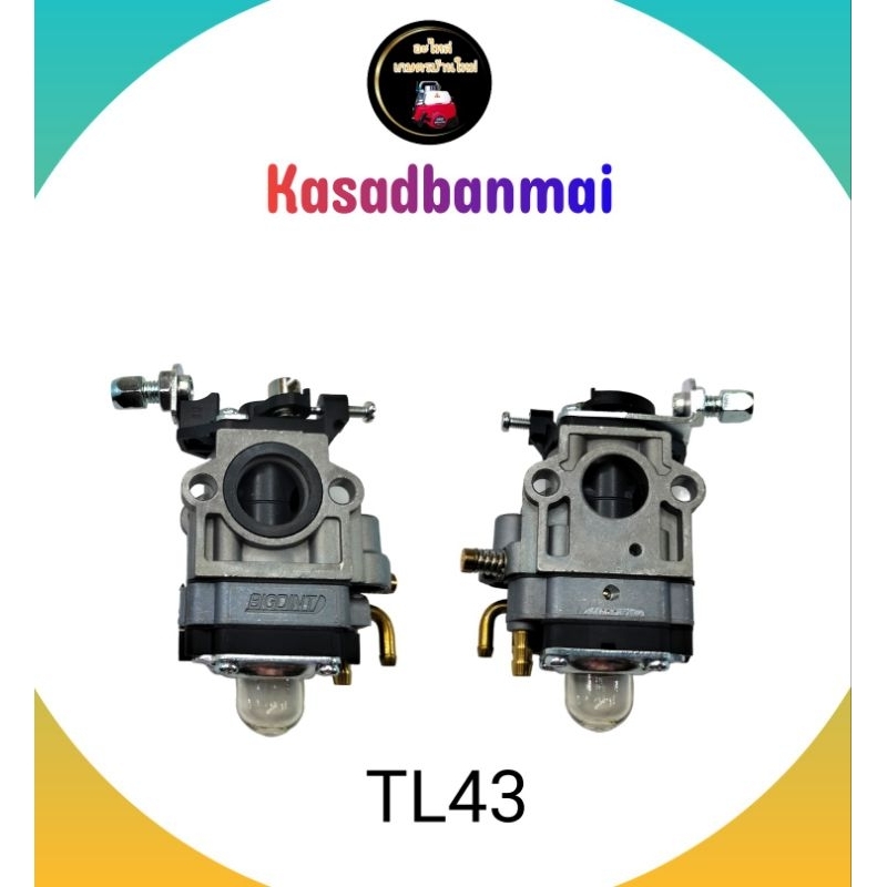 คาร์บู เครื่องตัดหญ้า tl43 tu43 tb43 tl52 bigdint