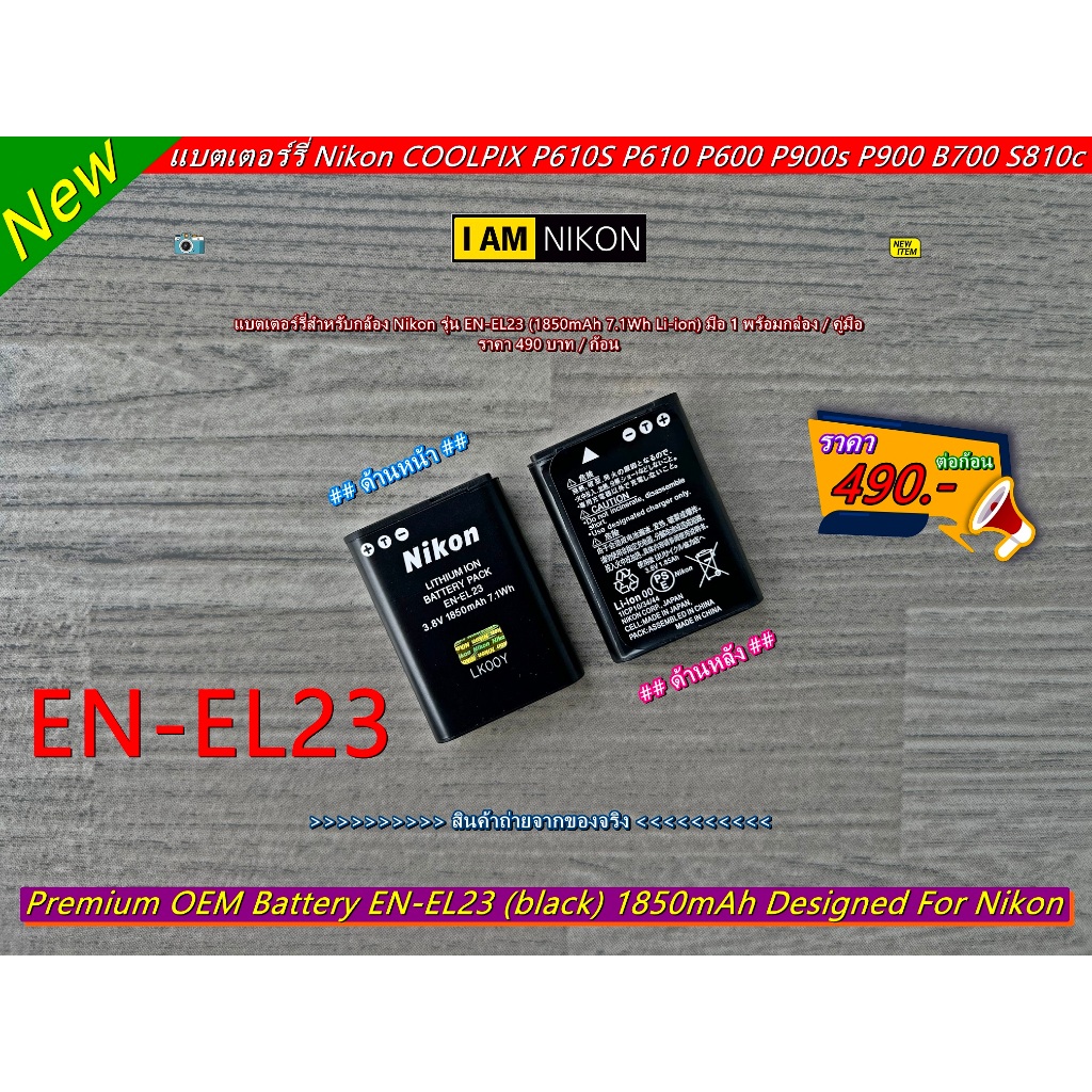 Nikon EN-EL23 Battery Coolpix B700 Coolpix P600 Coolpix P610 Coolpix P610s Coolpix P900 Coolpix S810