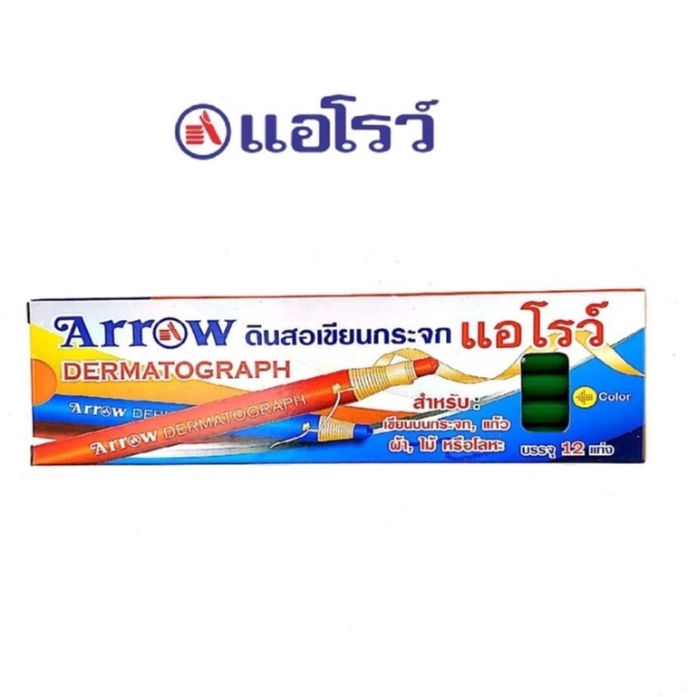 Arrow ตราแอโรว์ ดินสอเขียนกระจก AR-8000 จำนวน 12 แท่ง/กล่อง