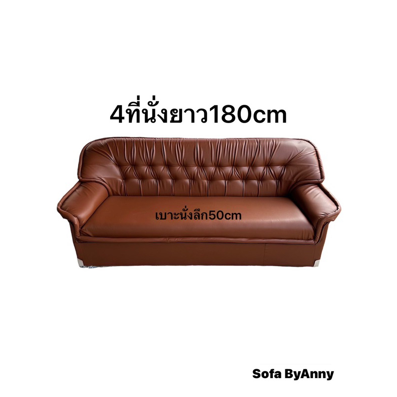 โซฟา4ที่นั่งกว้าง180cmโซฟาชุด💥โซฟาราคาถูกไว้ตกแต่งห้องมุมห้องเก๋ๆ