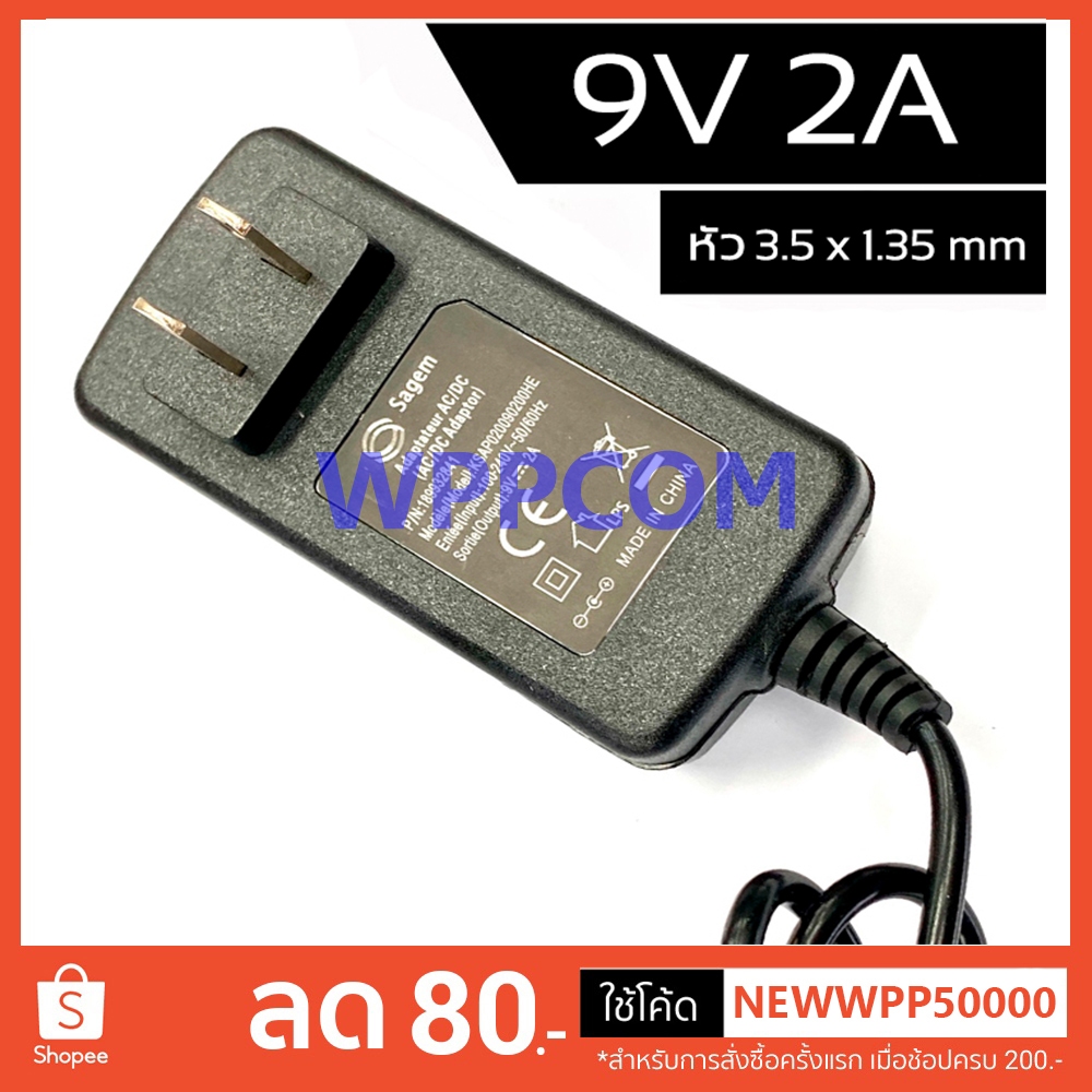 Dc Adapter 9v 2a 2000mA (อย่างดี) 3.5x1.35mm