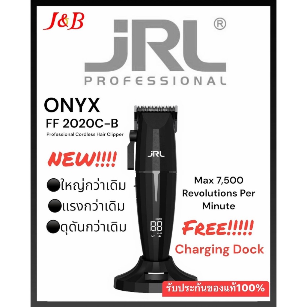 ปัตตาเลี่ยนJRL FF2020C-B (ONYX) PROFESSIONAL CORDLESS HAIR CLIPPER(สีดำ)