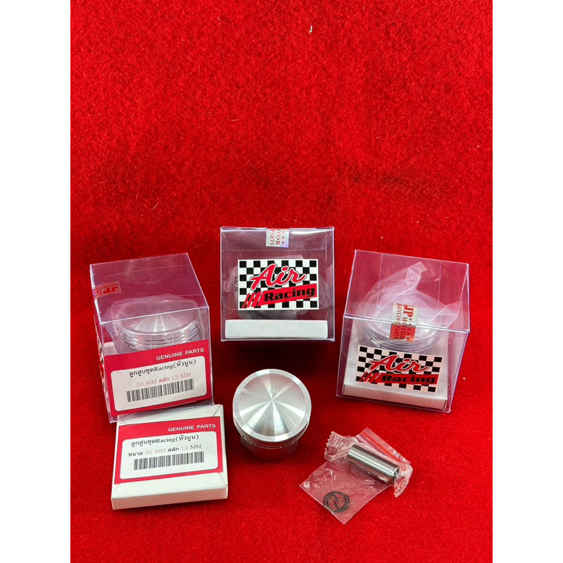 ลูกสูบ50-53มิลหัวนูนสลัก12มิลลูกสูบหัวนูนยี่ห้อAIRลูกสูบแต่งหัวนูนยังไม่ปาดหลบวาว