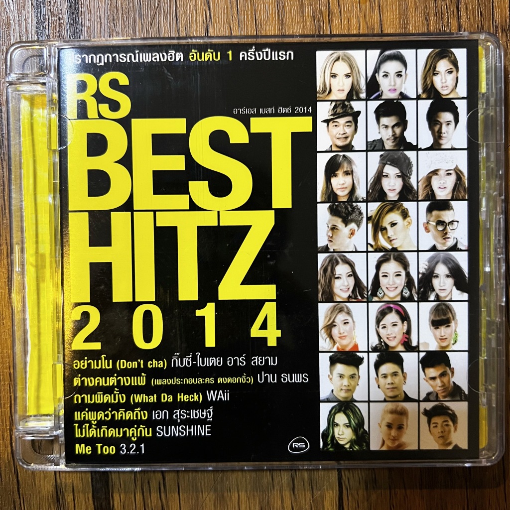 CD RS Best Hitz 2014 อาร์เอส เบสท์ ฮิตซ์ 2014 (มือ1แผ่นแท้ผลิตจำนวนจำกัดหายาก)