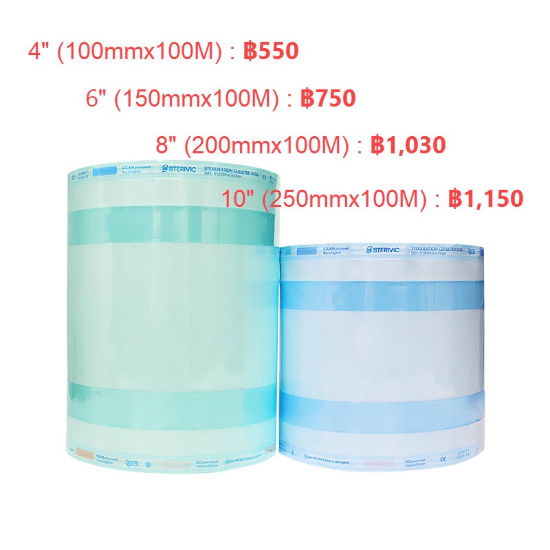 ถูกที่สุดแล้วววว..ถูกมากกกกกก..พร้อมส่งมากกกกก - ถุงซอง Sterile 70 gsm แบบขอบซ้อน (Gusseted) - STERIVIC