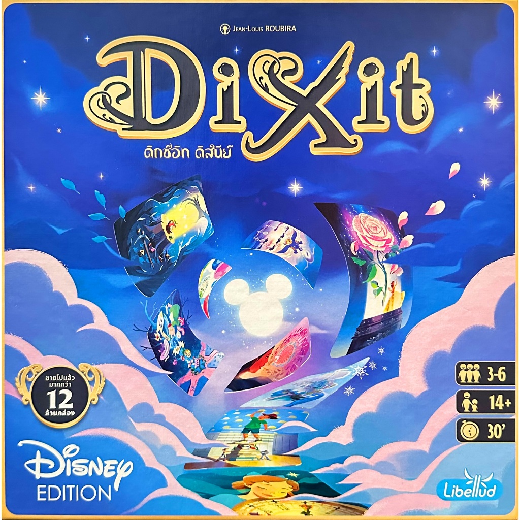 Dixit: Disney | ดิ๊กซ์อิท ดิสนีย์ [Thai Version] [BoardGame]