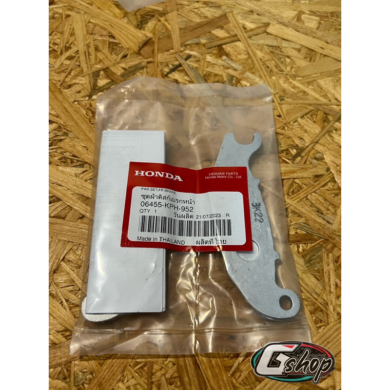 ผ้าเบรคหน้า Honda Wave125S Wave125i Wave 125R ตรงรุ่น ของแท้ (06455-KPH-952)