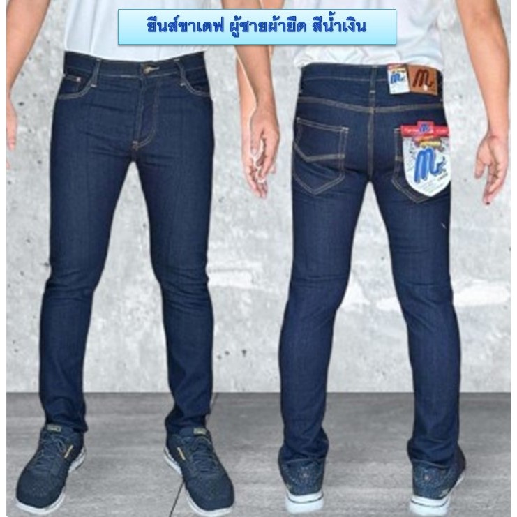 Chen Jeans กางเกงยีนส์ผู้ชาย ขาเดฟผ้ายืด ยีนส์ทรงสกินนี่ เป้าแบบกระดุม มีให้เลือก6สี ไซส์28-40 พร้อมส่งทั่วไทย รูปที่ 6