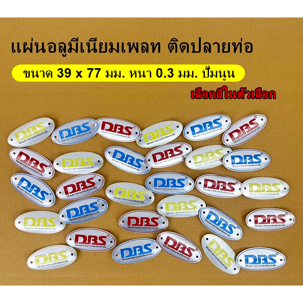 เพลทมีเนียมติดท่อ เเผ่นตกแต่งปลายท่อ สติ๊กเกอร์ติดท่อ