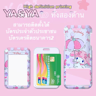 [พร้อมส่งในไทย] บัตรนักเรียน กรอบบัตร ซองใส่บัตรพนักงาน พลาสติกอย่างดี เฟรมการ์ด