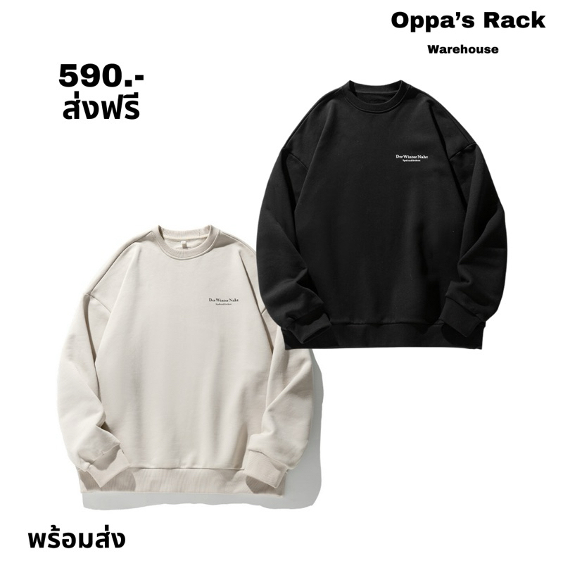 เสื้อแขนยาวผ้านุ่มสไตล์มินิมอล (สีครีม/สีดำ)