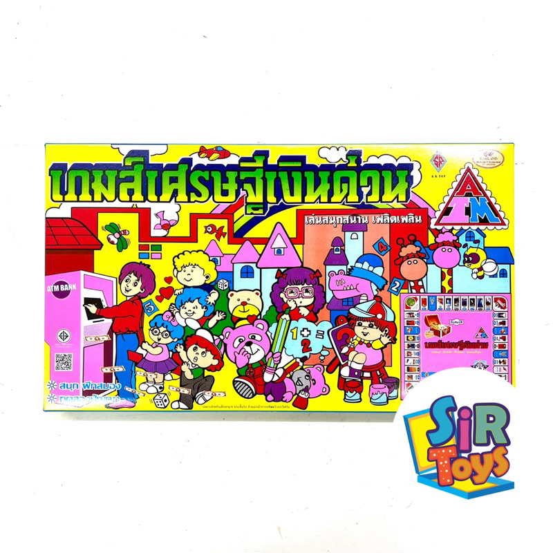 เกมเศรษฐีเงินด่วน สนุก ได้ความรู้จังหวัดในประเทศไทย ออกใบกำกับภาษีได้