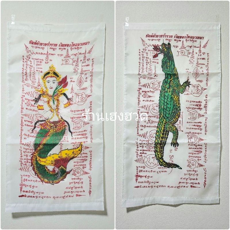 ธงกฐิน ธงมัจฉา ธงจระเข้ ขนาด 35ซม.×70ซม.