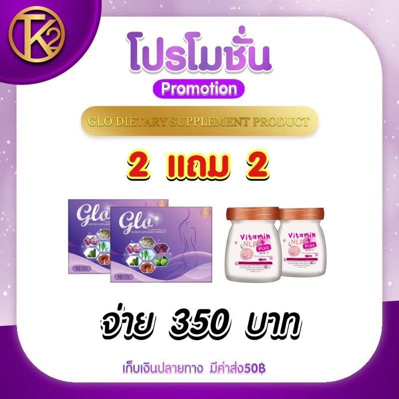 ผลิตภัณฑ์เสริมอาหารจีโล G Lo dietary supplements