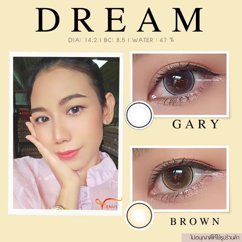 คอนแทคเลนส์ Dream Gray / Brown - Gaezz Secret สีเทา/สีน้ำตาลขนาดตาโต มีสายตาถึง -7.00