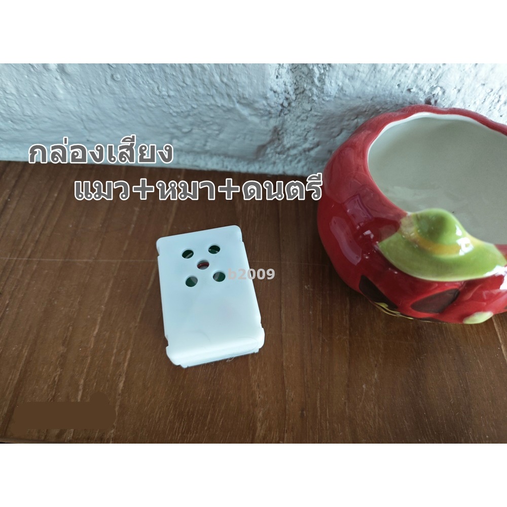 M39 กล่องเสียง แมว+หมา+เสียงดนตรี สำหรับของเล่น ตุ๊กตา งาน DIY ต่างๆ