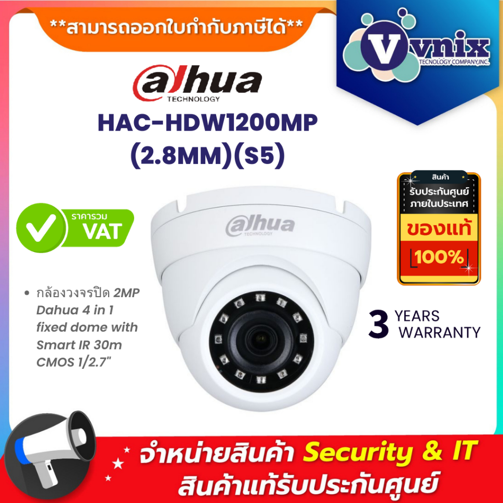 Dahua HAC-HDW1200MP(2.8MM)(S5) Dahua 4 in 1 fixed dome with Smart IR 30m CMOS 1/2.7" 2MP By Vnix Gro