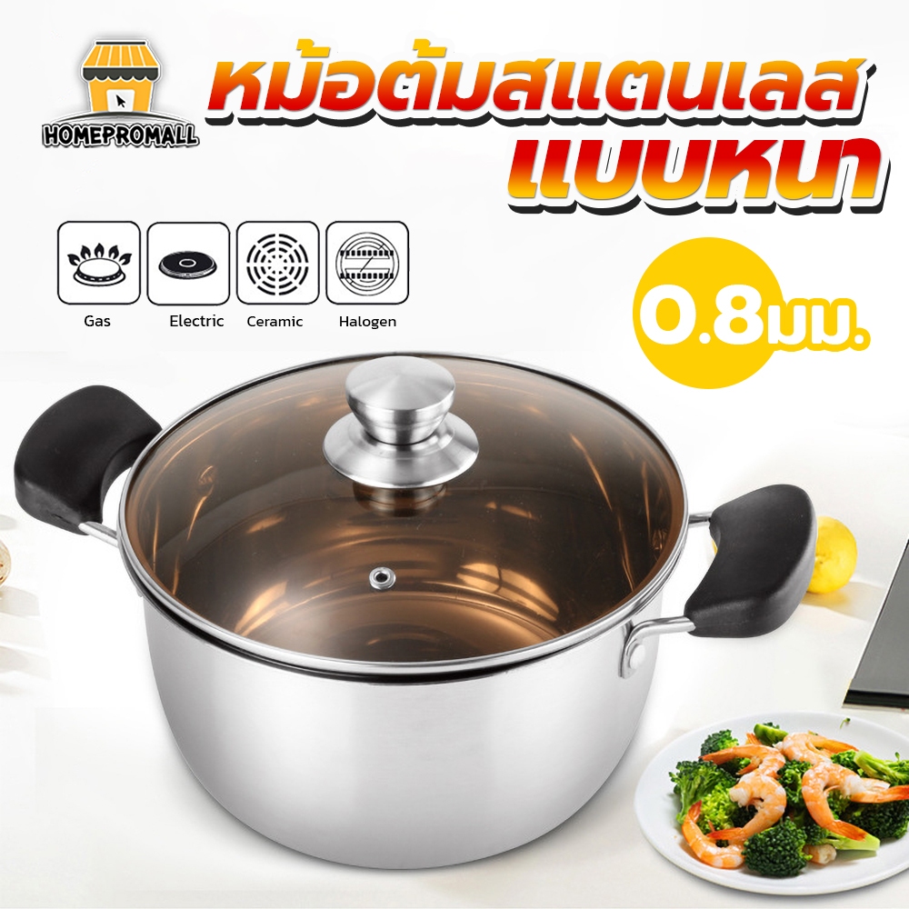 รีวิวหม้อสแตนเลสหนา 0.8 มม. ทนทาน ใช้กับเตาได้หลากหลายขนาด 22-28cm.