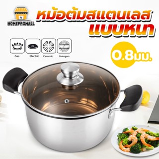 หม้อสแตนเลสแบบหนา มีหูจับกันร้อน ขนาด 22cm,24cm,26cm,28cm. ห…