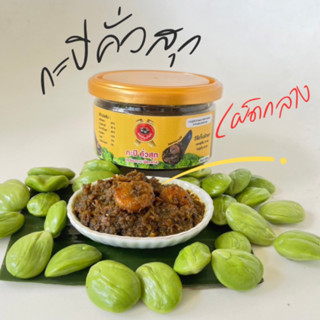 กะปิ คั่วสุก ครัวไทยไทย น้ำหนักขนาด 200กรัม
