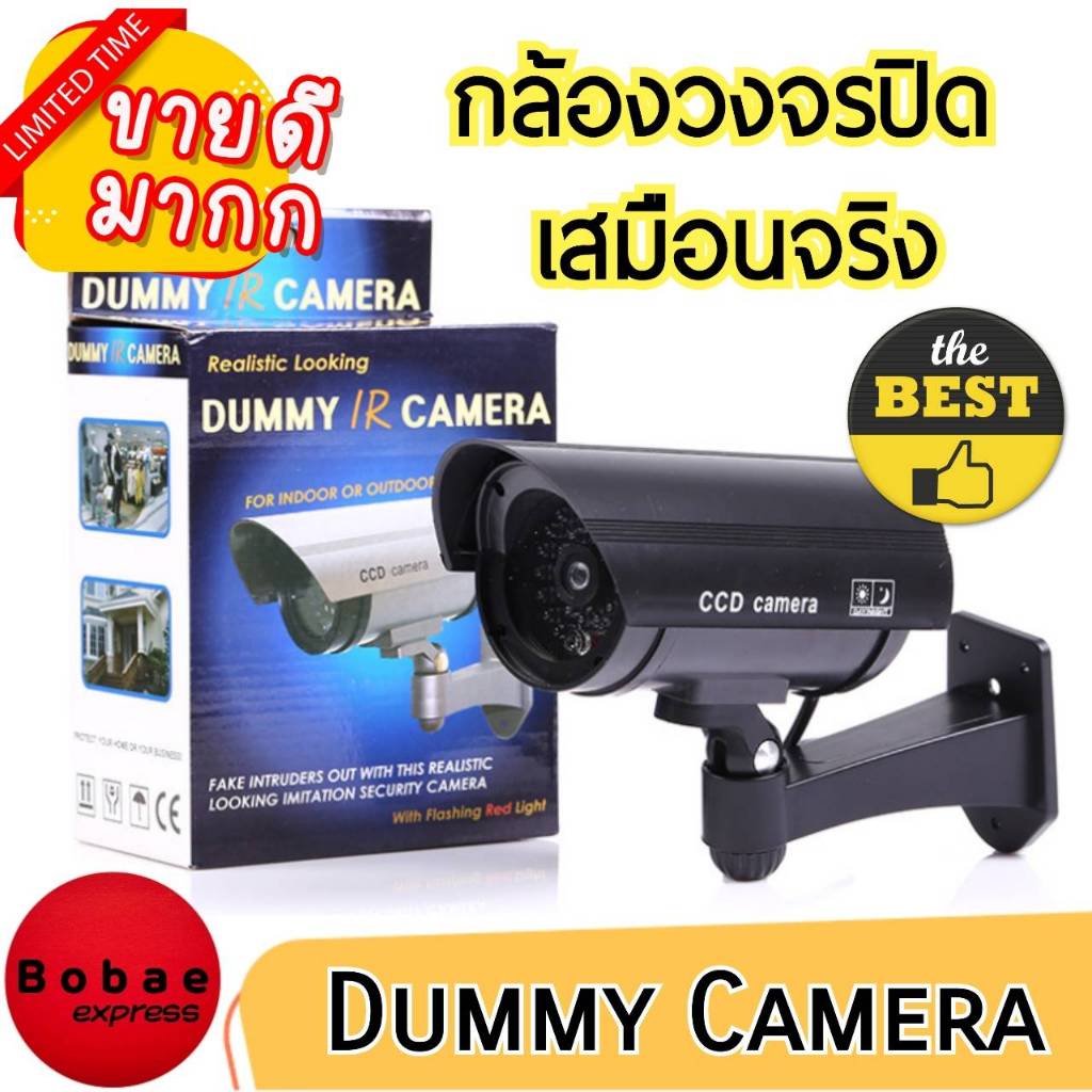 กล้องวงจรปิด เสมือนจริง กล้องวงจรปิดจำลอง กล้องวงจรปิดปลอม กล้องวงจรปิดหลอกสายตา มีไฟกระพริบสีแดง 🚛สินค้าพร้อมส่งจากไทย