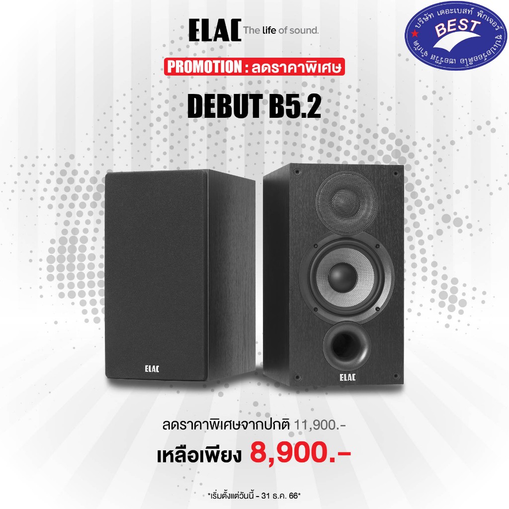 ELAC Speaker Debut B5.2 (Pair) Black