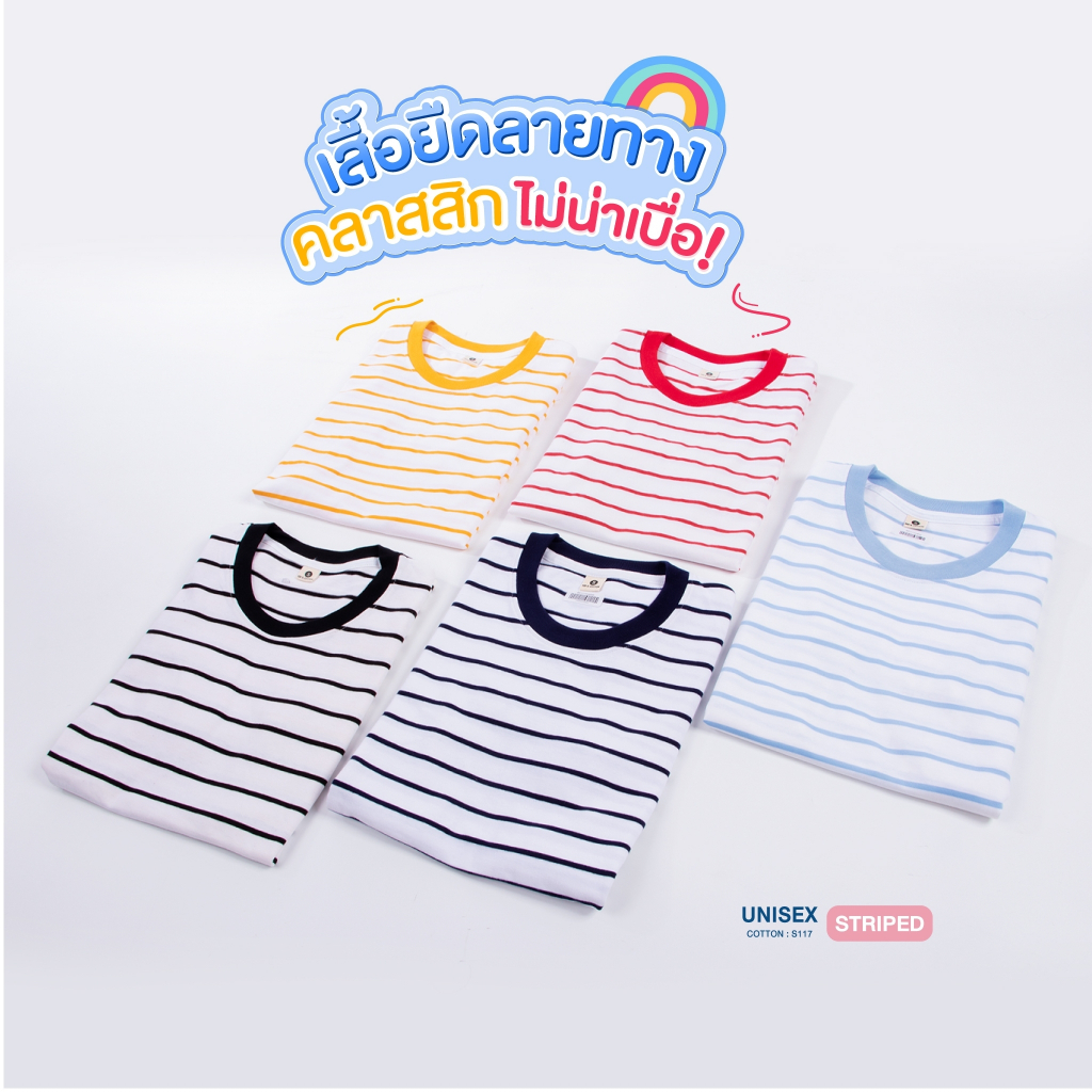 (A12)เสื้อยืดริ้วS117 ริ้วสวย สีสดใส เนื้อผ้าคอตตอน ใส่สบาย สินค้าพร้อมส่ง