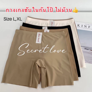 กางเกงซับในกันโป้ The seamless sisterhood 1034 ไร้ขอบ ไร้ตะเข็บ บางเบาใส่สบาย