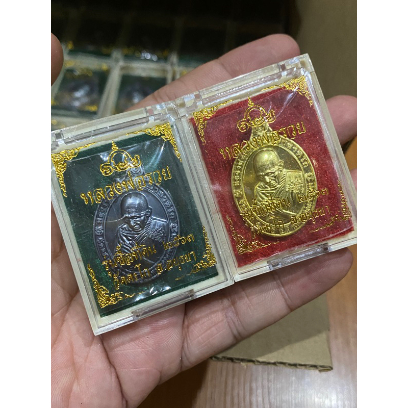 หลวงพ่อรวย วัดตะโก รุ่น ซื้อที่ดิน ปี2563 (ออกวัดตะโก) ของแท้