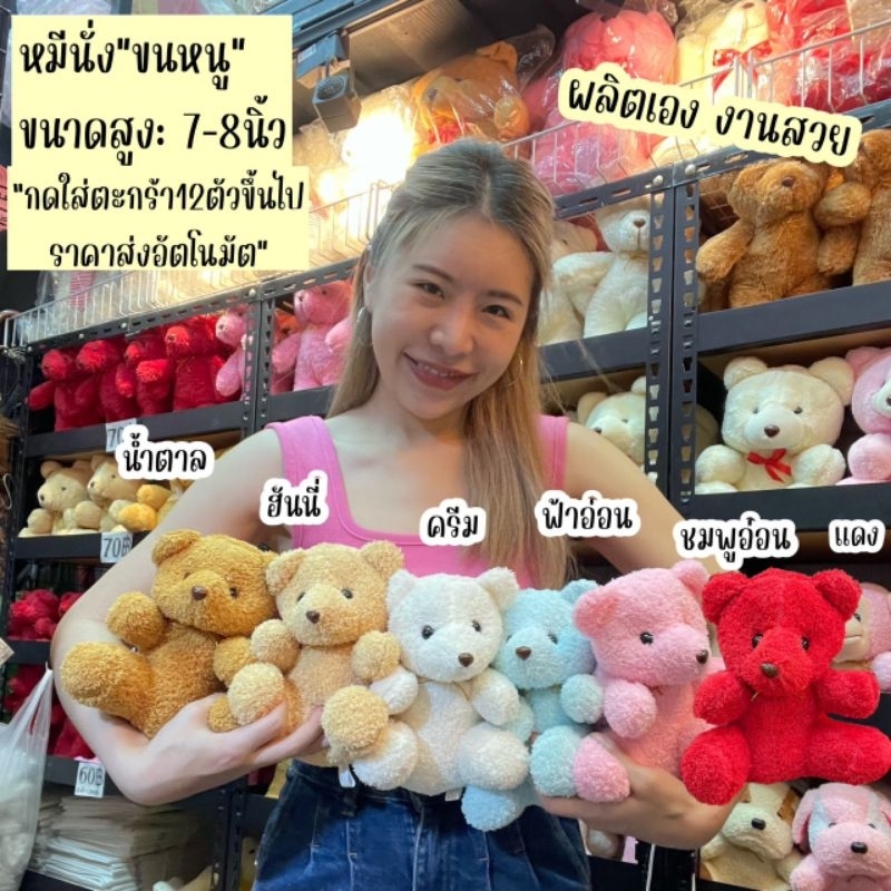 (พร้อมส่ง :กดถึง12ตัวราคาส่งปรับลงเอง)●กดได้ครั้งละ50ตัว● ตุ๊กตาหมี ขนาด7นิ้ว ขนหนู จัดช่อ  บัณฑิตน้อย ของขวัญ แจกเด็ก
