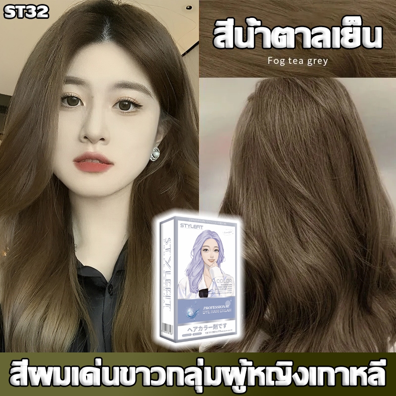 สีเทรนด์ ปี ขายดีที่สุดในเน็ต สีย้อมผม ยาย้อมผม ไม่ต้องฟอกสีผม ม่กระตุ้น ย้อมง่าย ย้อมสีผม กานิเย่ l