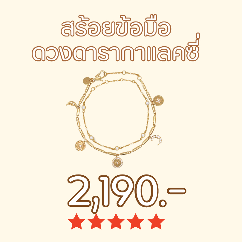 Shependence สร้อยข้อมือดวงดารากาแลคซี่ (My Galaxy Crystal Bracelet)