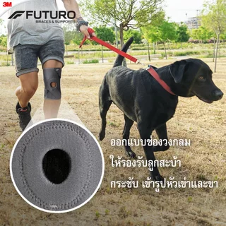 3M™ Futuro™ ฟูทูโร่ อุปกรณ์พยุงหัวเข่า เสริมแกน , รุ่นคอมฟอร์ท-ฟิต, ชนิดปรับกระชับได้