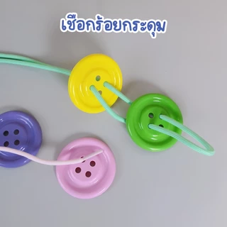 กระดุมยักษ์ 5 ซม. พลาสติก Food Grade (กระดุมเม็ดใหญ่ 50 เม็ด 10 สี บัตรคำศัพท์ เชือก 5 เส้น) DIY