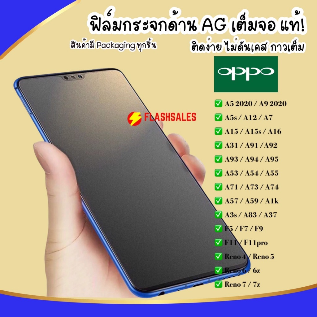 AG ฟิล์มด้าน Oppo A9 2020 A5 2020 A3s A37 A83 A71 A5s A1K A31 A91 A92 A12 ฟิล์มกระจกด้าน ฟิล์มวีโว่