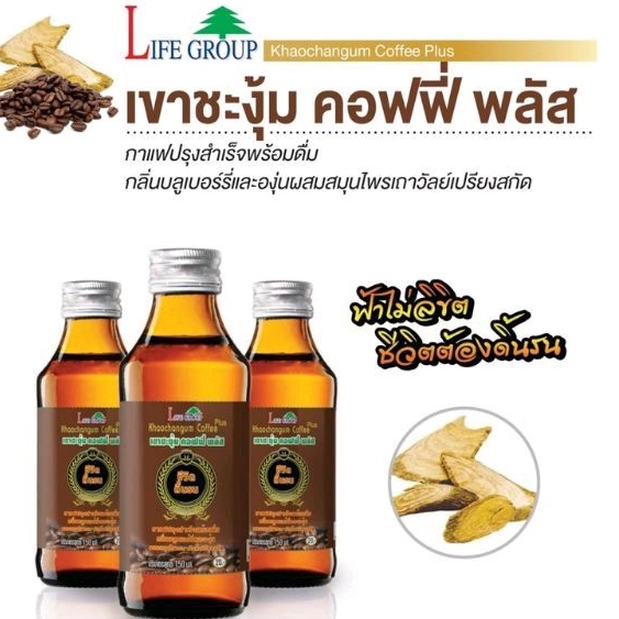 เขาชะงุ้มคอฟฟี่พลัส บรรจุ 12 ขวด กาเเฟสำเร็จรูปไม่ฟอกสีเถาวัลย์เปรียง​ ลดอาการปวดเมื่อยตามร่างกาย