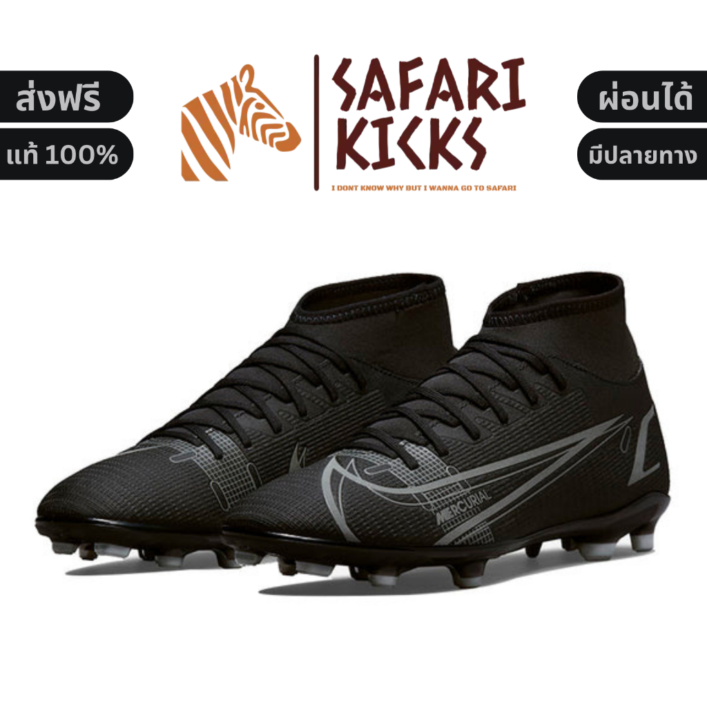 [ ทักแชทรับโค้ด🎉 ] รองเท้าฟุตบอล NIKE SUPERFLY 8 CLUB FG/MG (CV0852 004) สีดำ รองเท้าฟุตบอลไนกี้