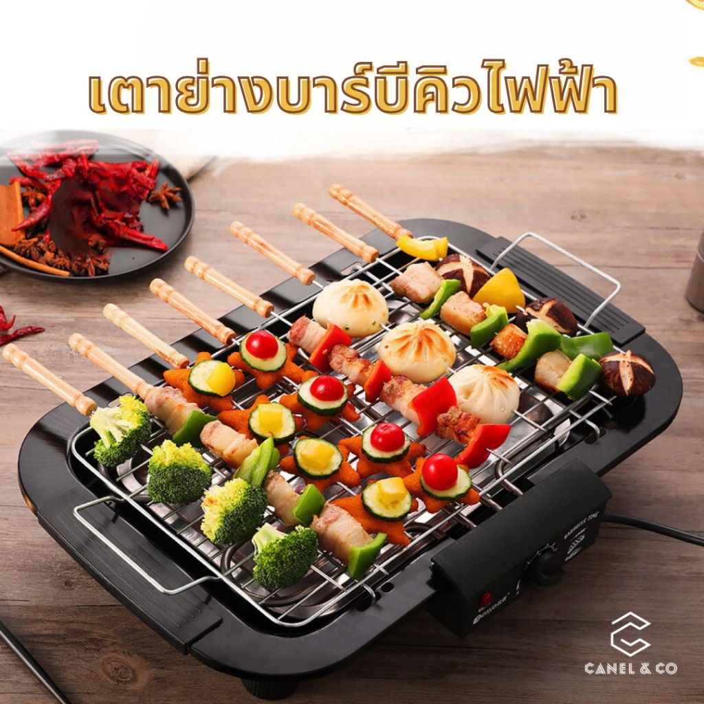 เตาบาร์บีคิวไฟฟ้าไร้ควัน เตาย่างเกาหลี เตาปิ้งย่างบาร์บีคิว Electric Smokeless Korean BBQ Grill
