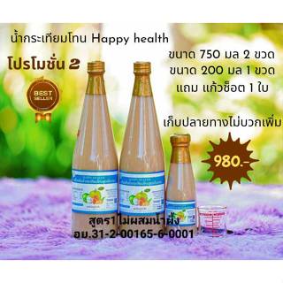 น้ำกระเทียมโทนผสมขิงมะนาวสกัดเข้มข้นสูตร1ไม่ผสมน้ำผึ้ง ตราHa…