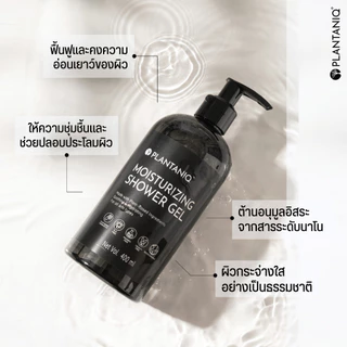 PLANTANIQ เจลอาบน้ำ กลิ่นหอมพรีเมี่ยม ผ่านการทดสอบการระคายเคือง ทำจากสารสกัดจากธรรมชาติ มี 5 กลิ่น (400ml.)