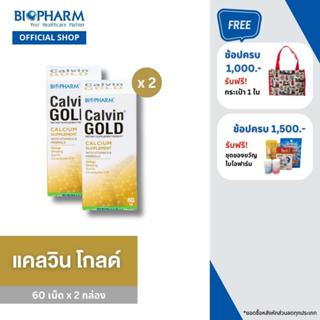 BIOPHARM CALVIN GOLD (แคลวิน โกลด์) 2 กล่อง EXP เดือน 09/26
