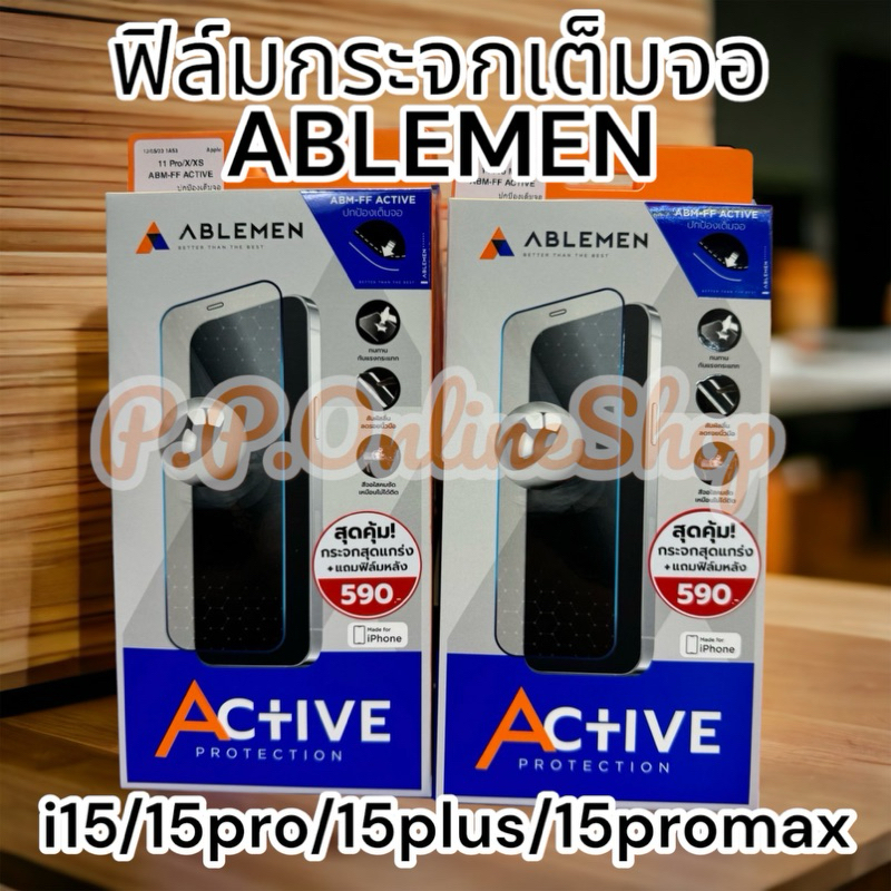 ฟิล์มAblemen เต็มจอ 15/15plus/15pro/15promax